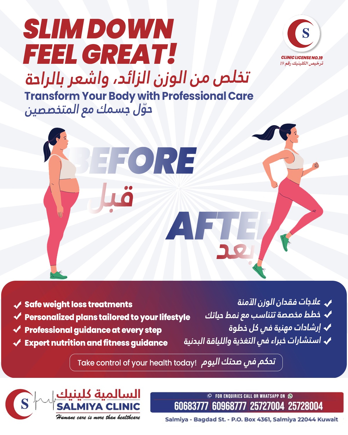 project-salmiya