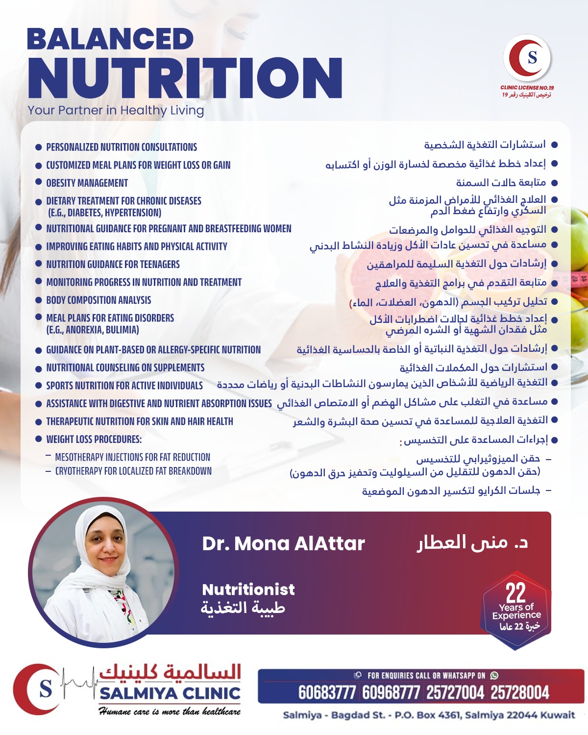 project-salmiya